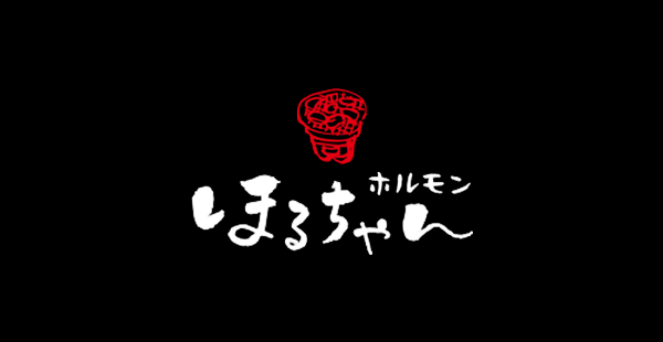 ホルモン ほるちゃん